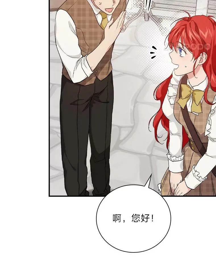 42.探访来塑理 第78页