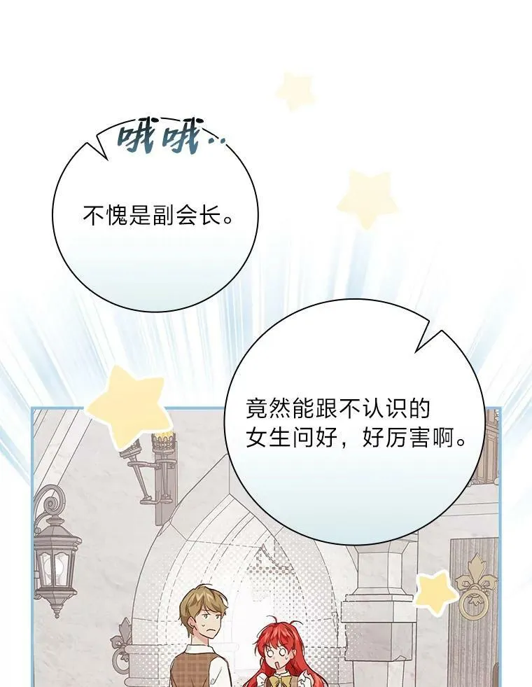 42.探访来塑理 第79页