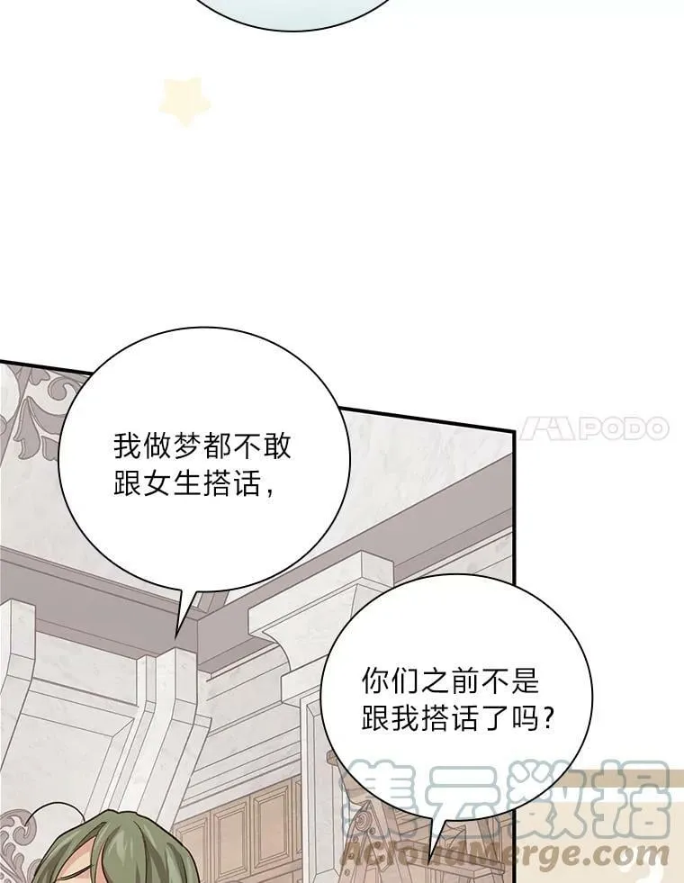 42.探访来塑理 第81页