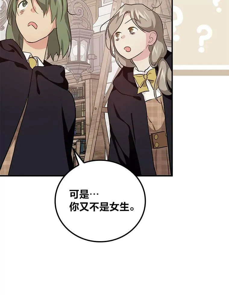 42.探访来塑理 第82页