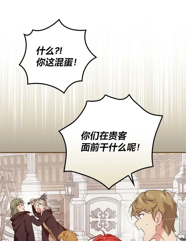 42.探访来塑理 第83页