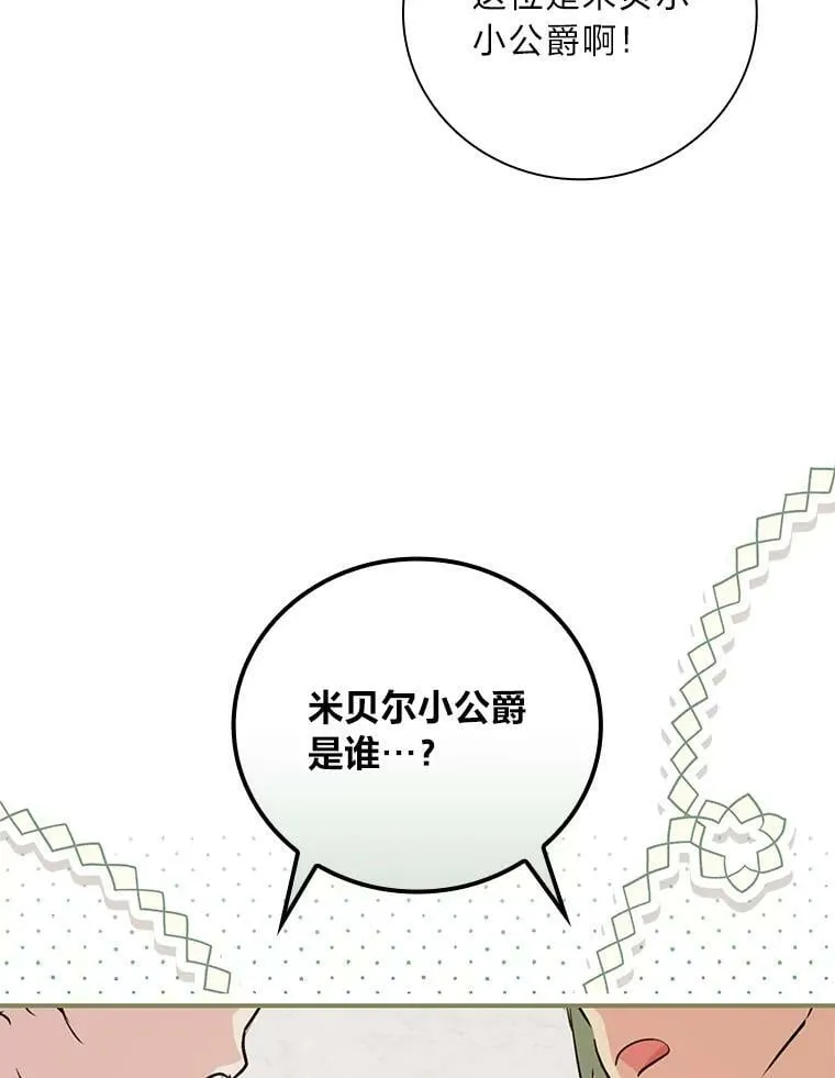 42.探访来塑理 第86页