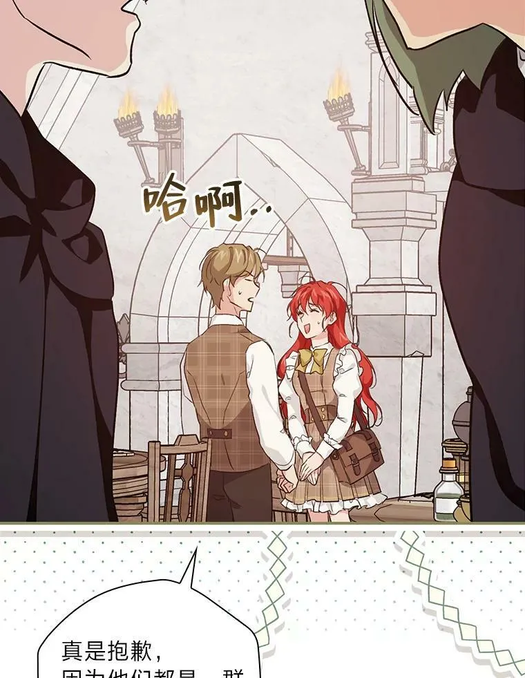 42.探访来塑理 第87页