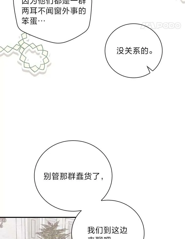 42.探访来塑理 第88页