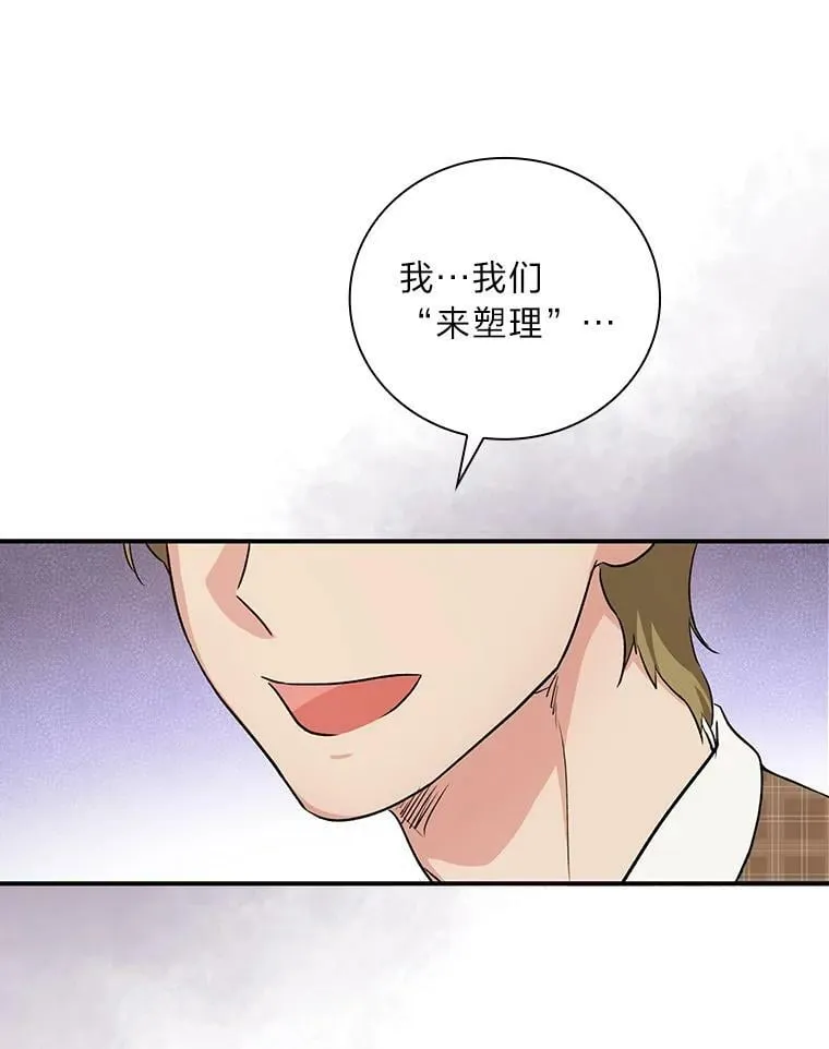 42.探访来塑理 第90页