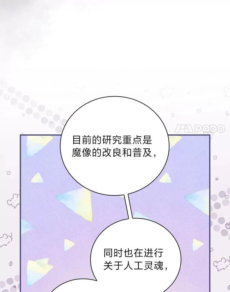 42.探访来塑理 第91页