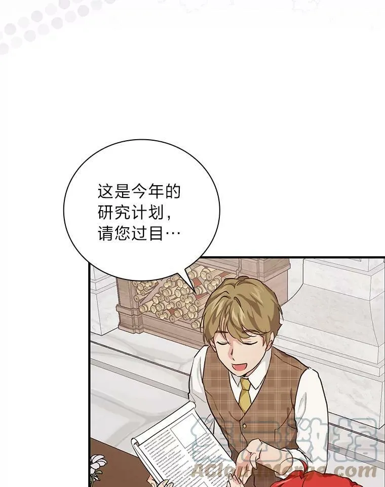 42.探访来塑理 第93页
