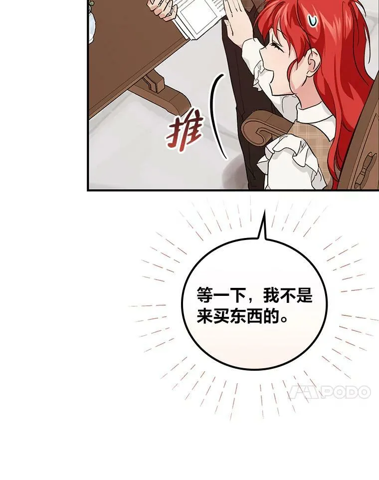 42.探访来塑理 第94页