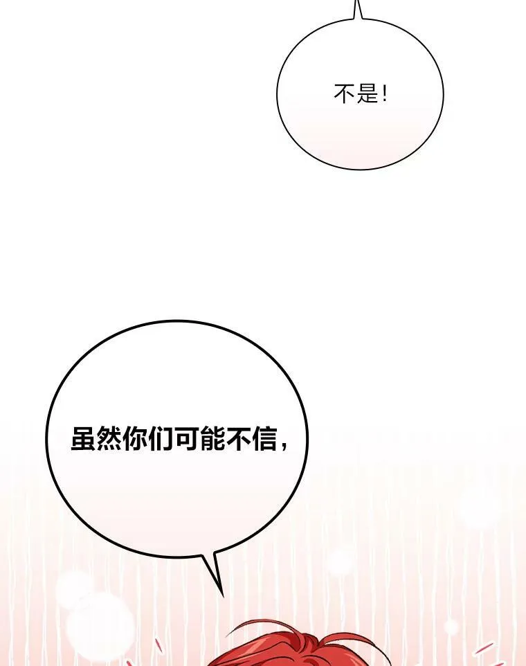 42.探访来塑理 第96页