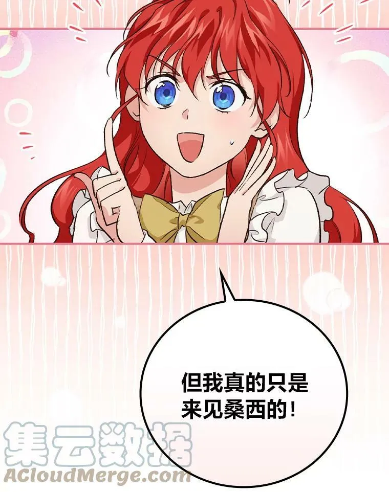 42.探访来塑理 第97页