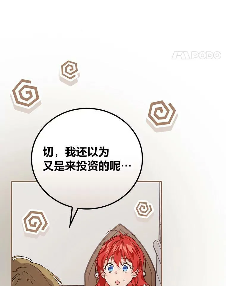 42.探访来塑理 第98页