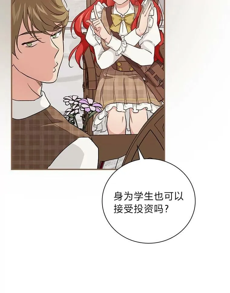 42.探访来塑理 第99页