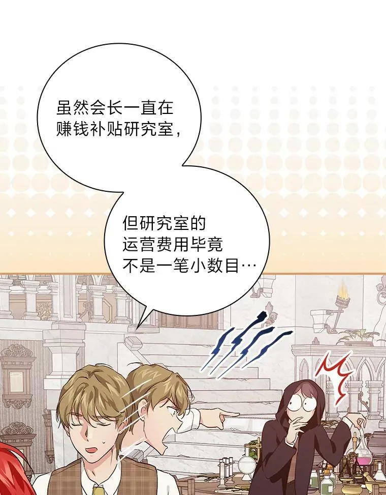 42.探访来塑理 第100页