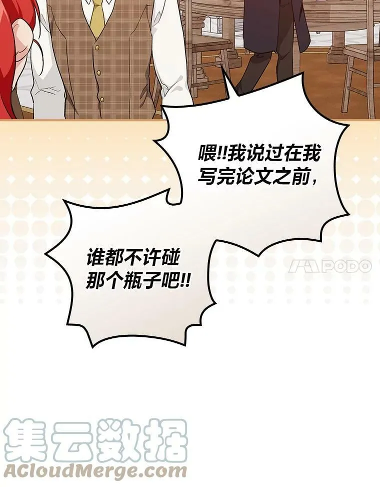 42.探访来塑理 第101页