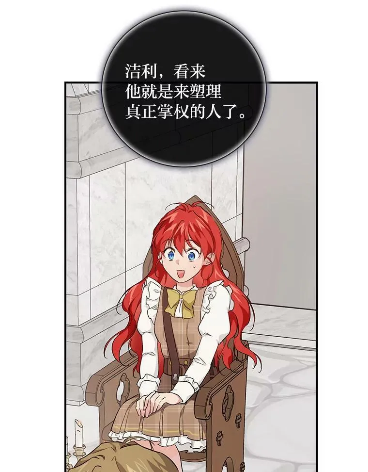 42.探访来塑理 第102页