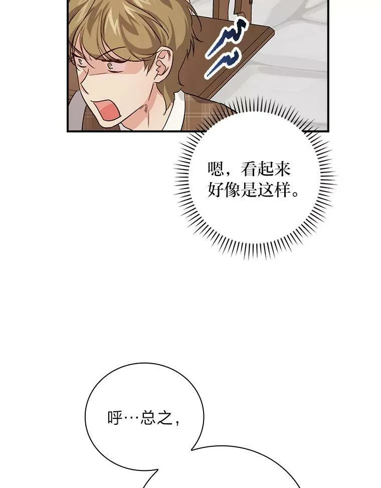 42.探访来塑理 第103页