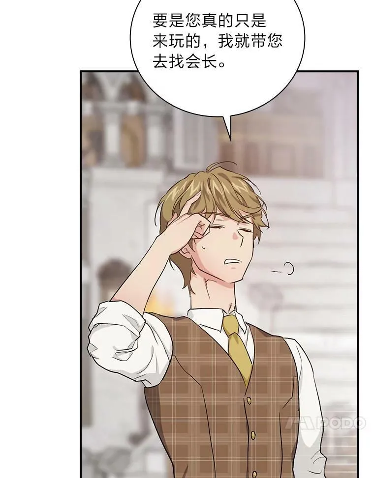 42.探访来塑理 第104页
