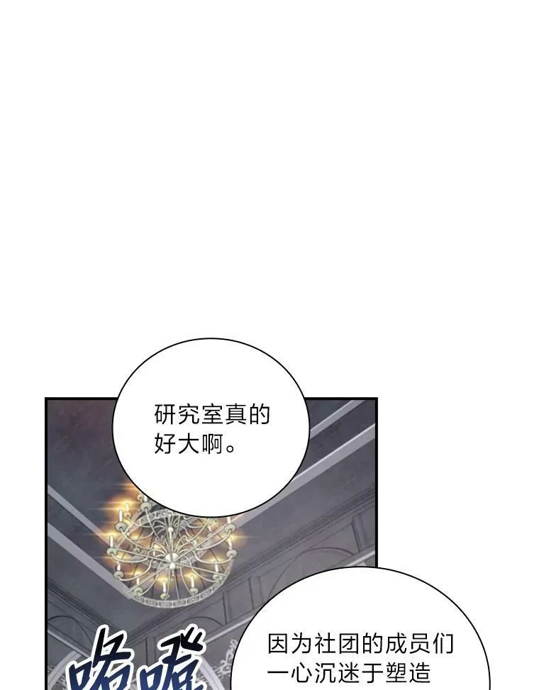 42.探访来塑理 第106页
