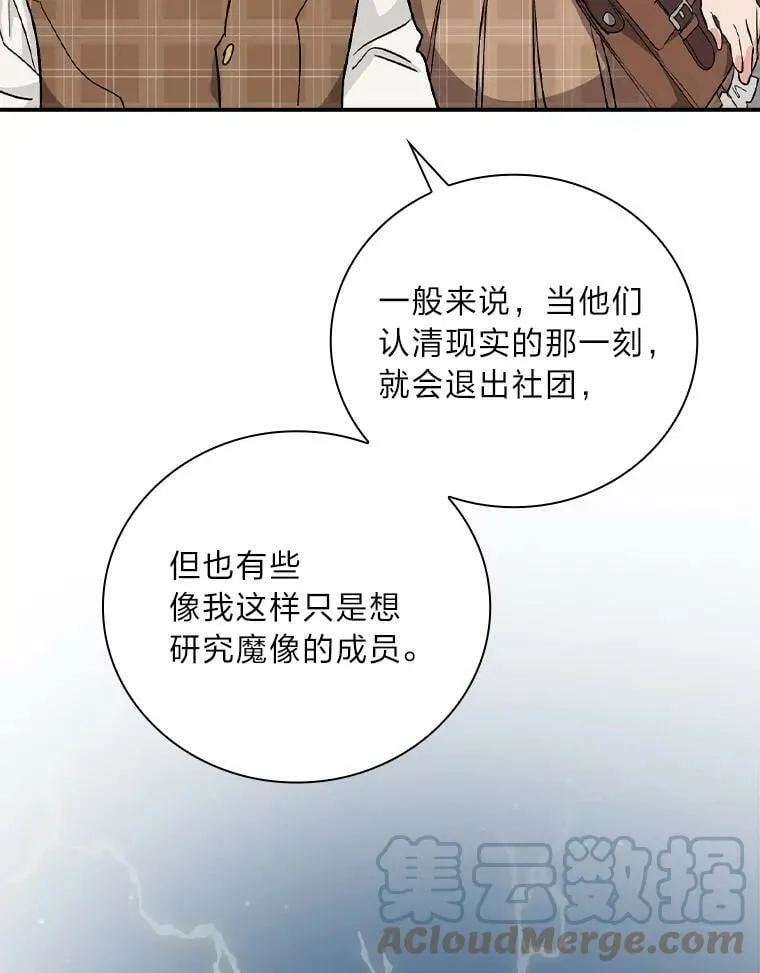 42.探访来塑理 第109页