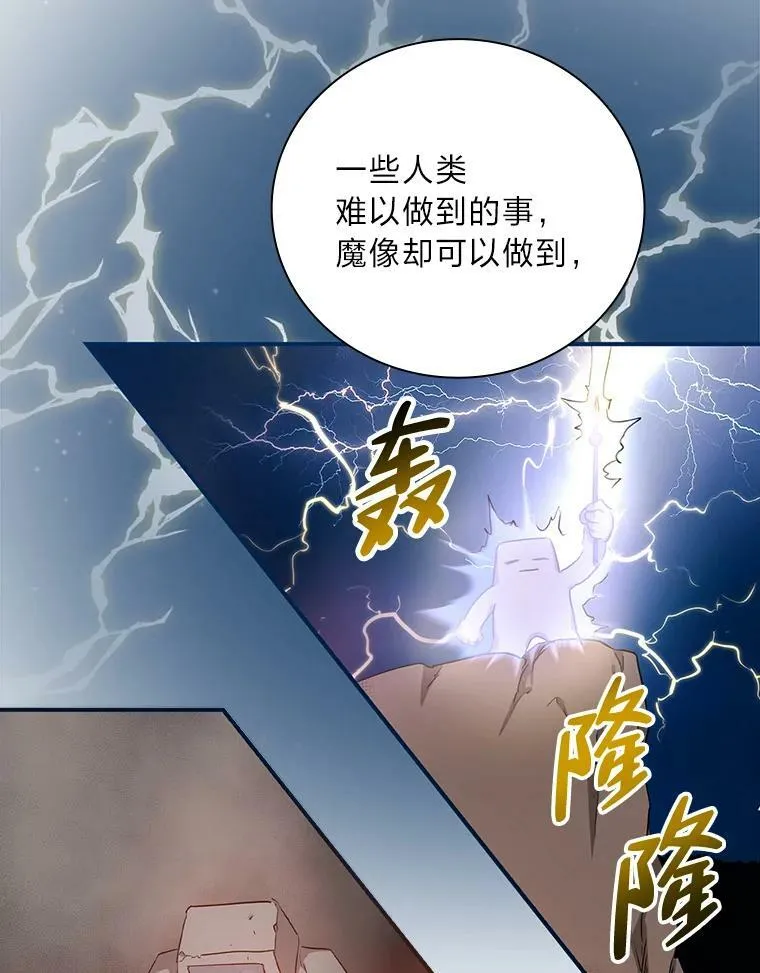 42.探访来塑理 第110页