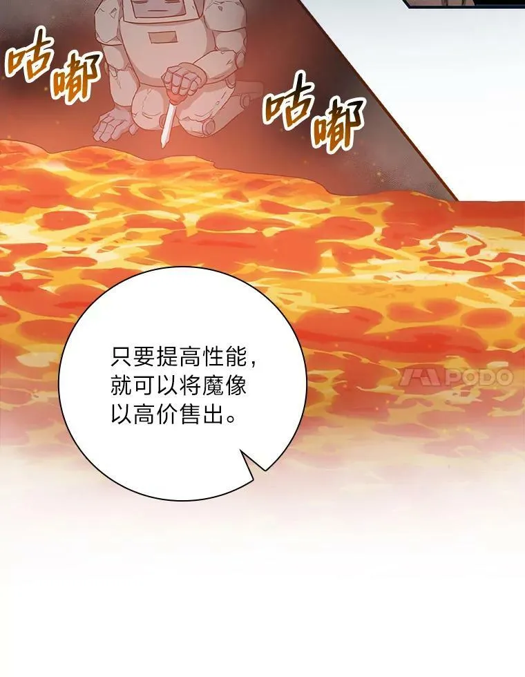 42.探访来塑理 第111页