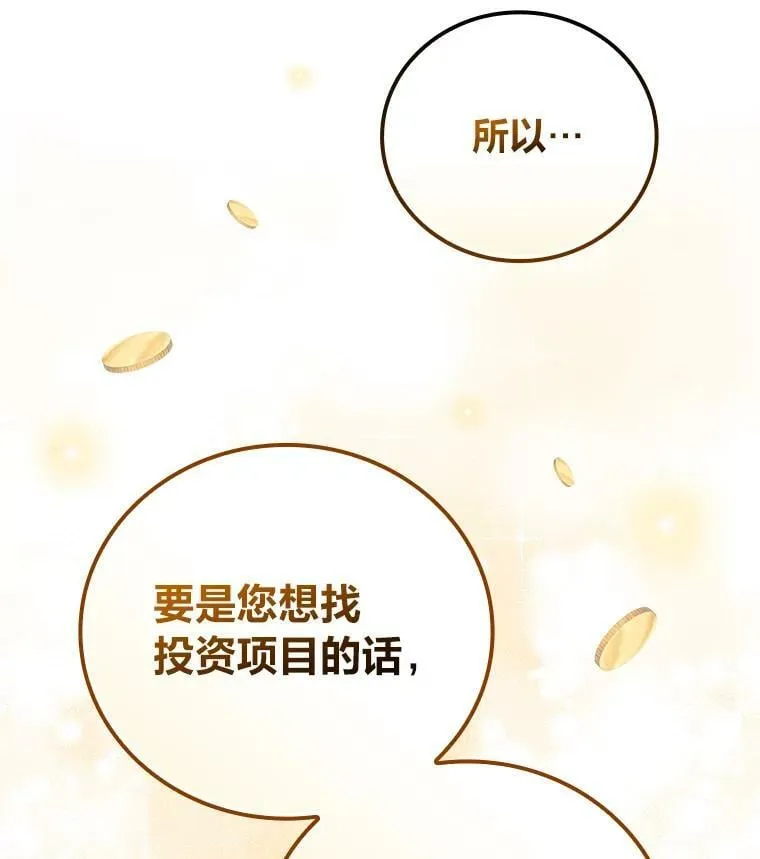 42.探访来塑理 第112页