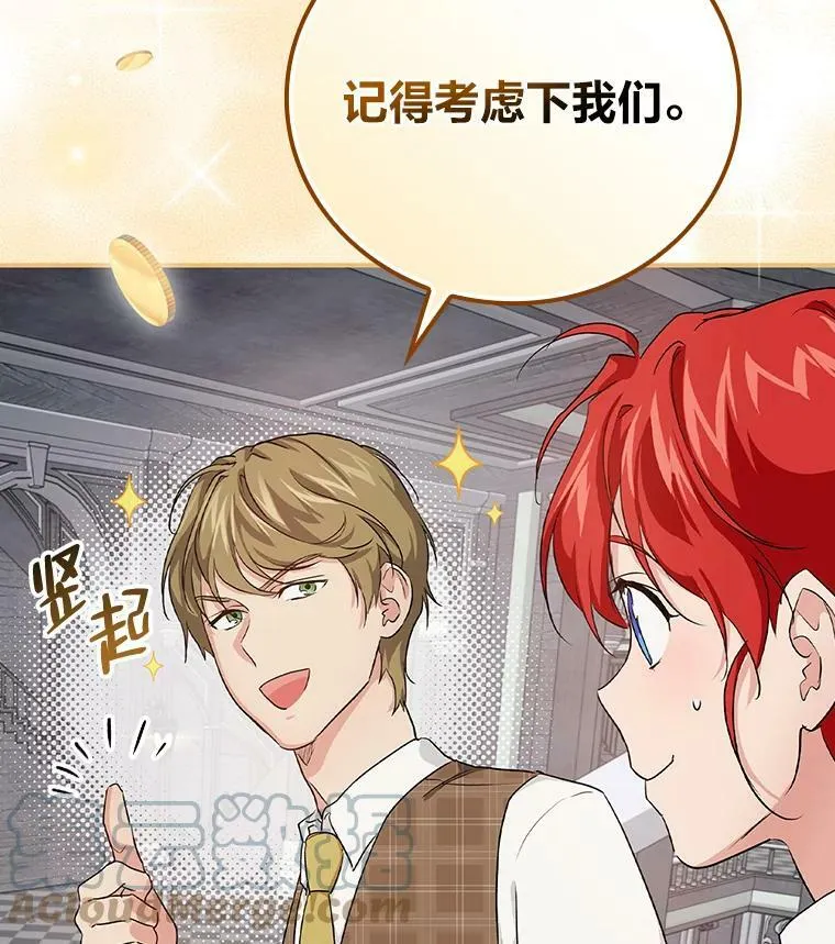 42.探访来塑理 第113页