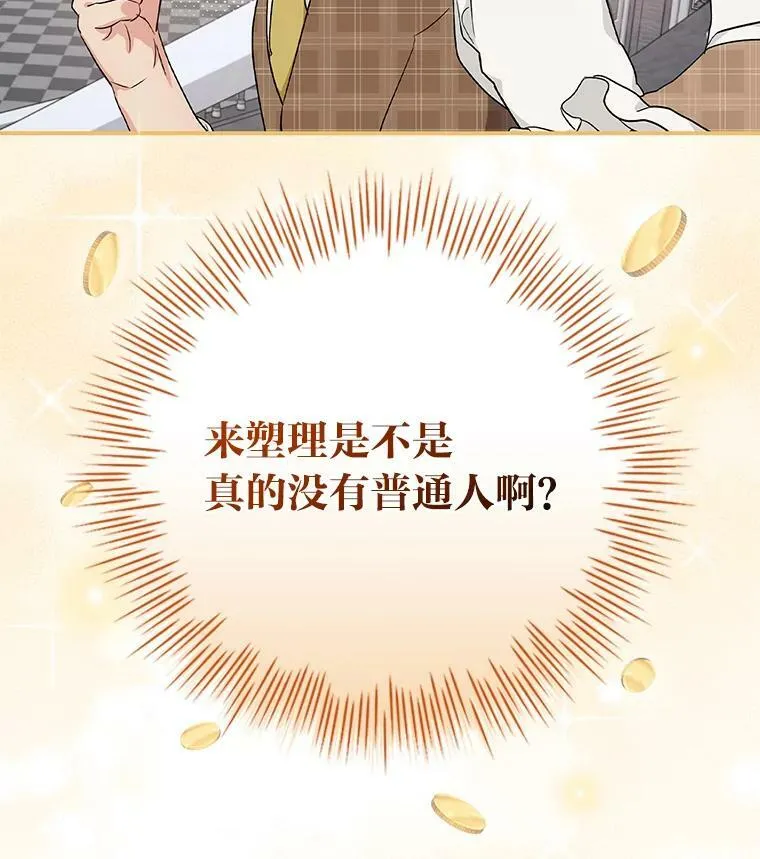 42.探访来塑理 第114页