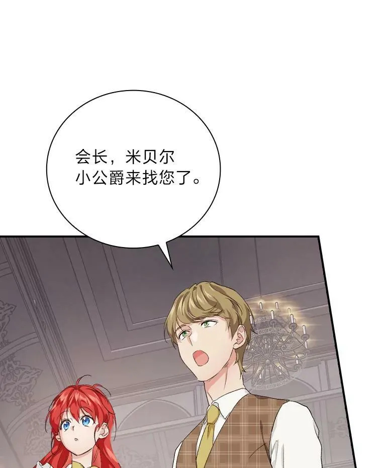 43.代课教授 第3页