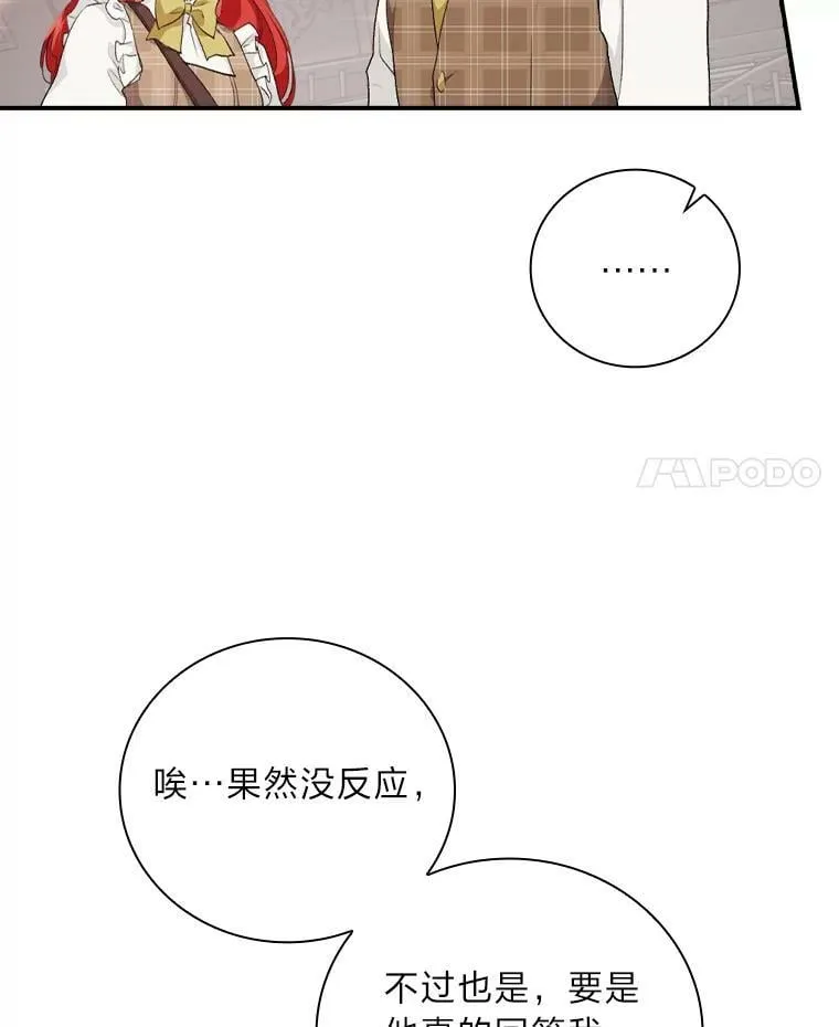 43.代课教授 第4页