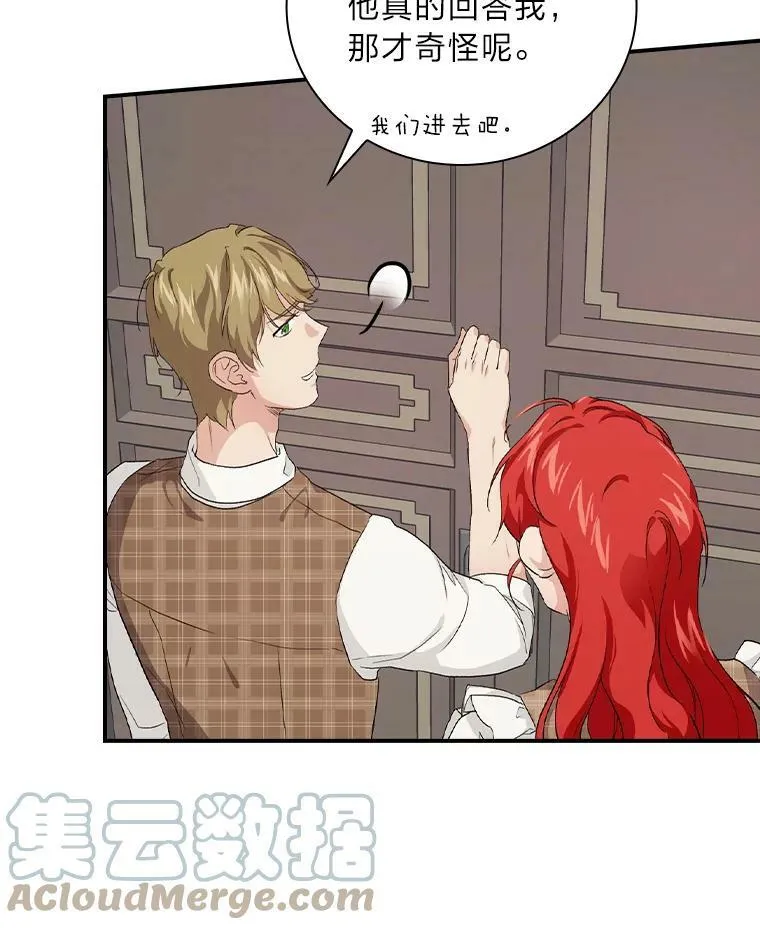 43.代课教授 第5页