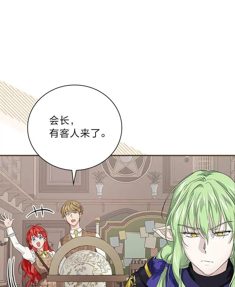 43.代课教授 第6页