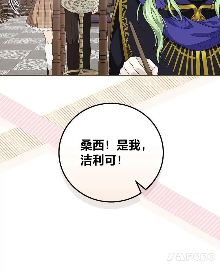 43.代课教授 第7页