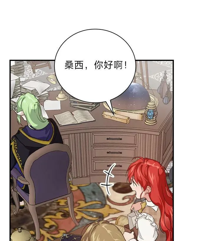 43.代课教授 第10页
