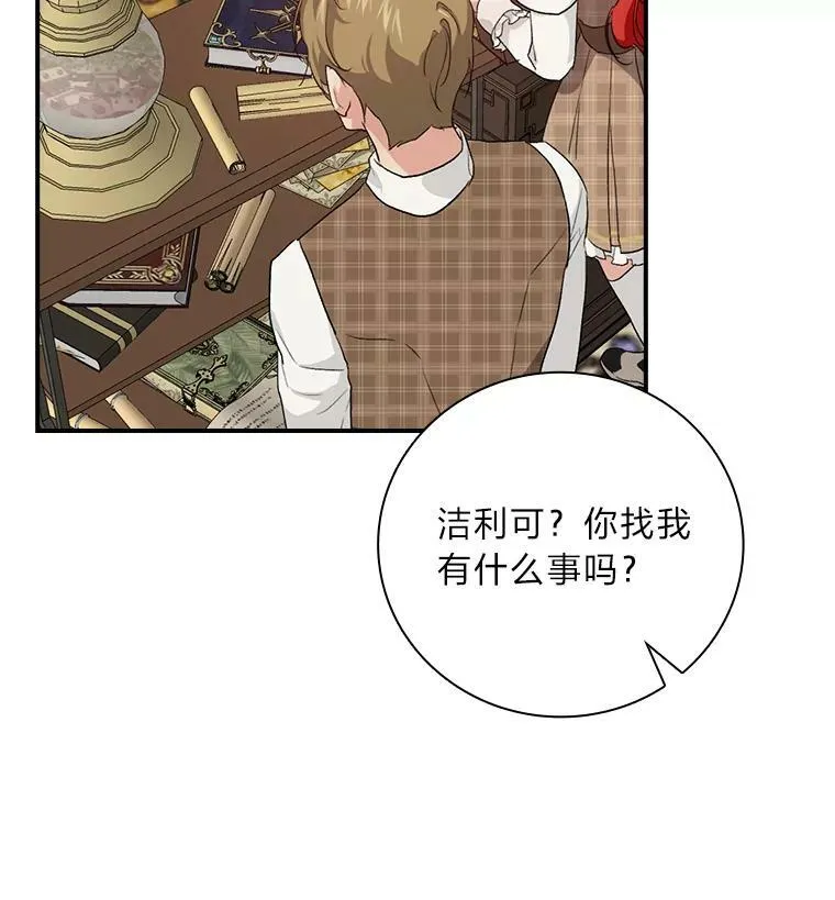 43.代课教授 第11页