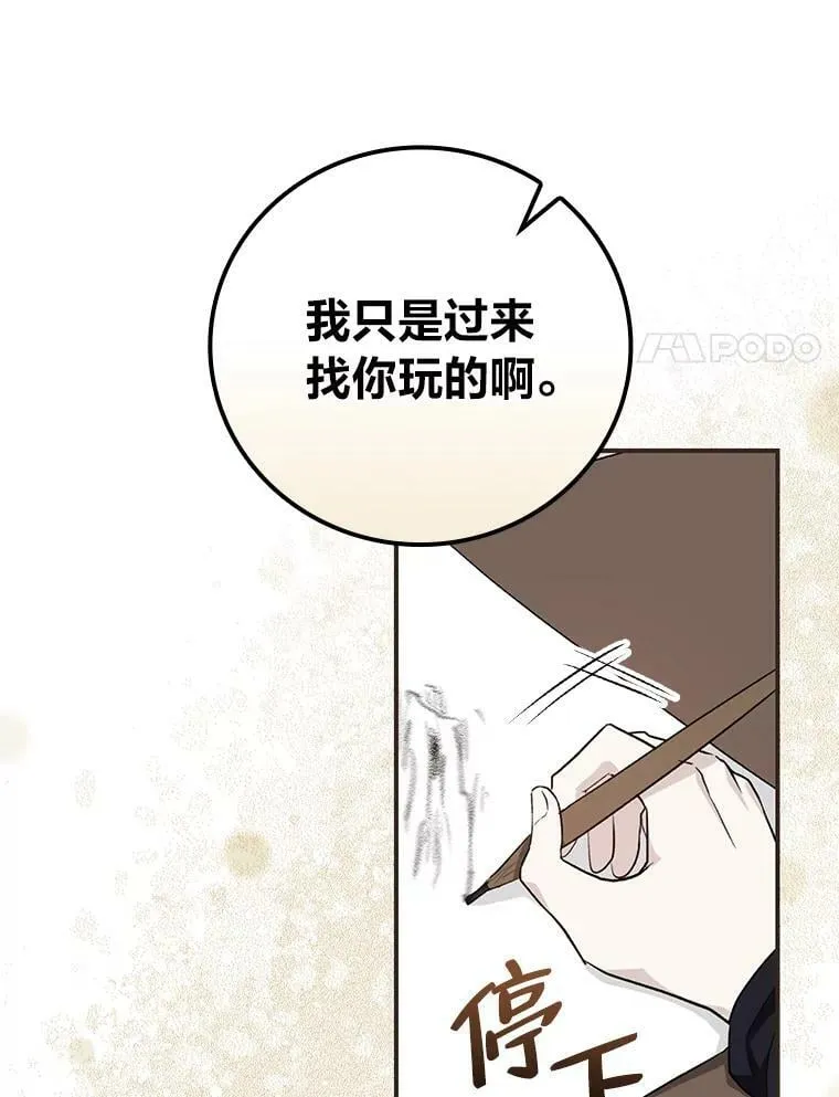 43.代课教授 第12页