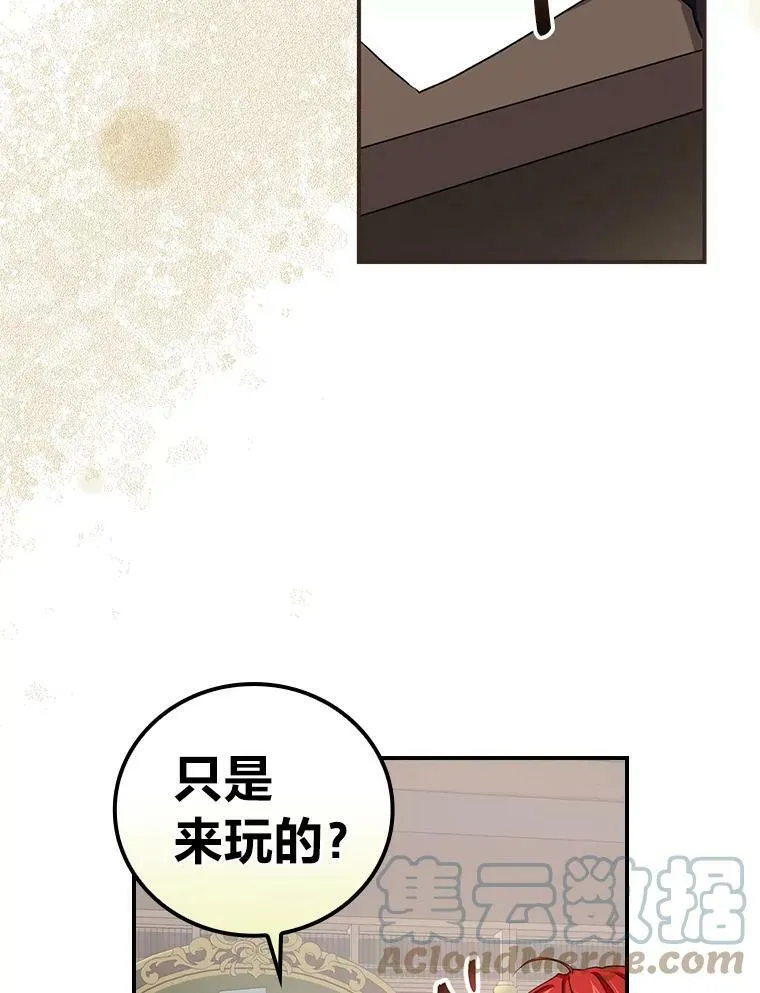 43.代课教授 第13页
