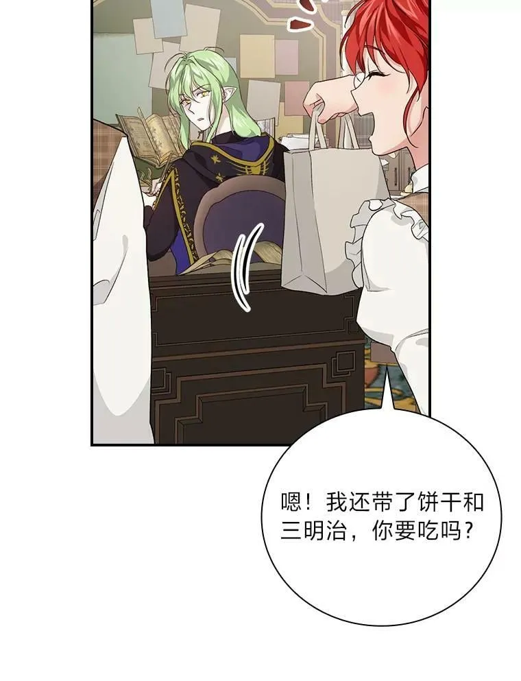 43.代课教授 第14页