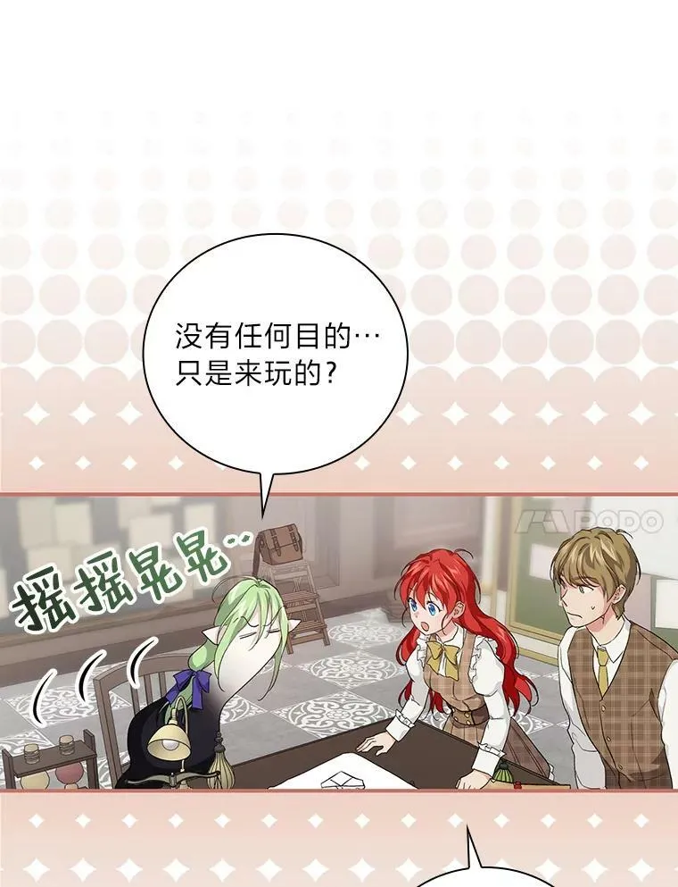 43.代课教授 第15页