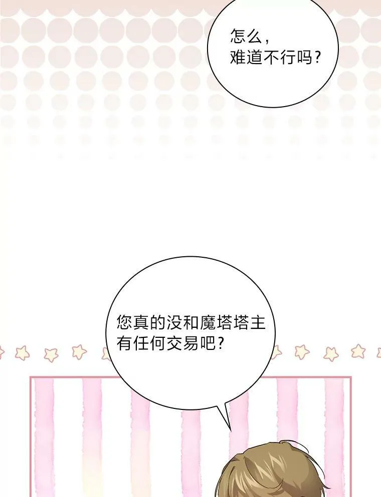43.代课教授 第16页