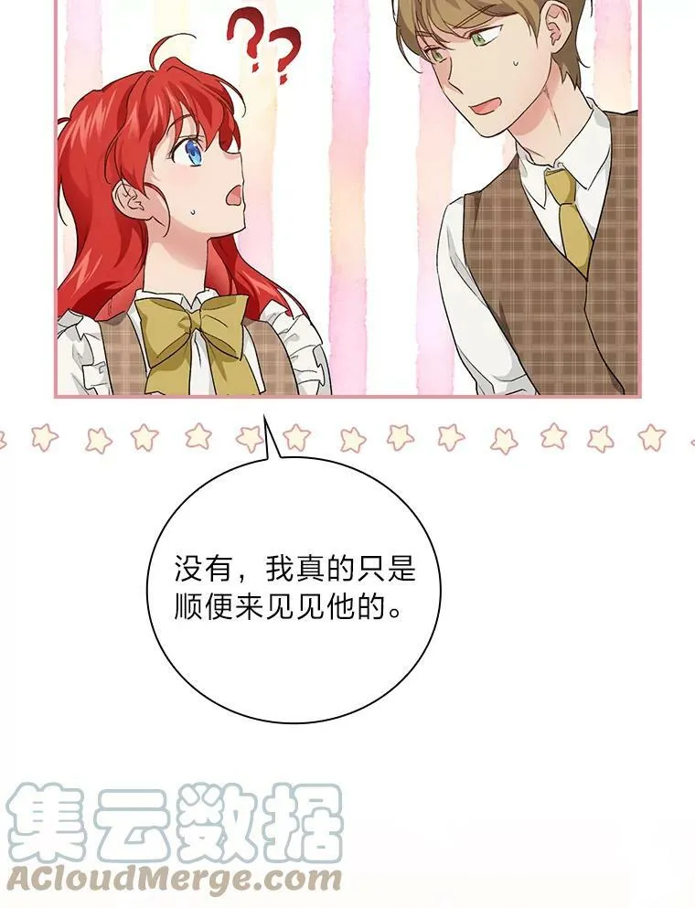 43.代课教授 第17页