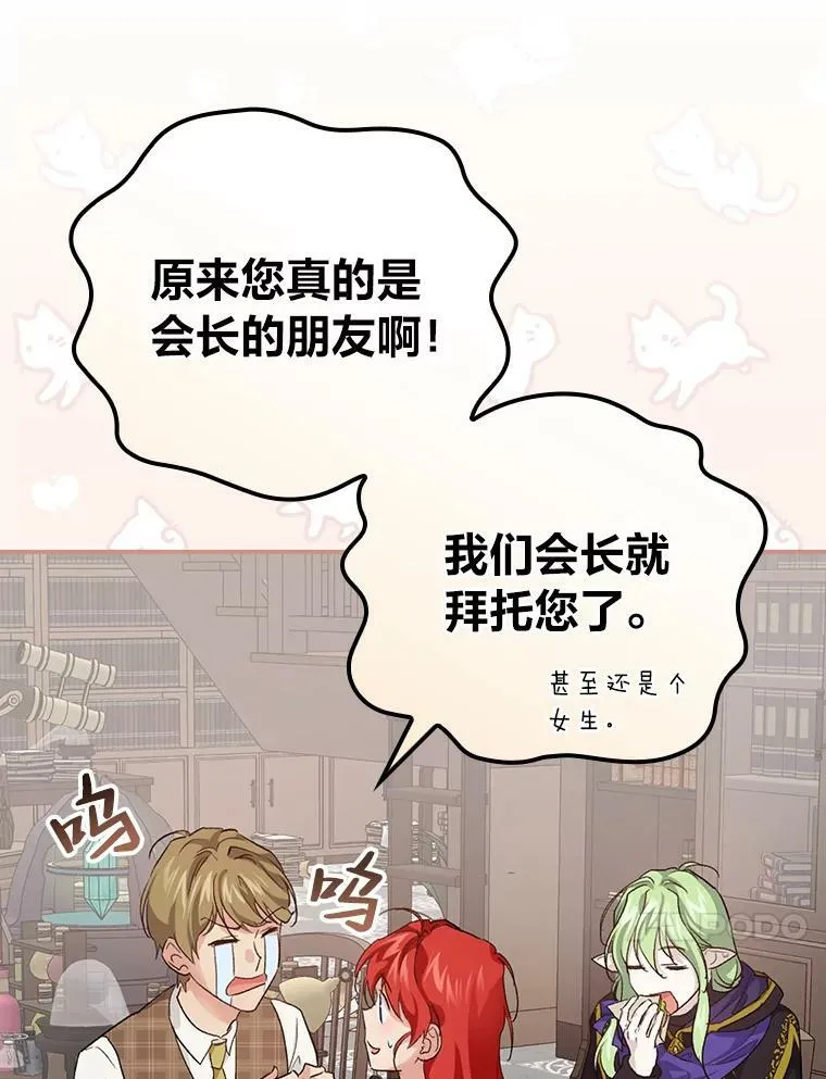 43.代课教授 第18页