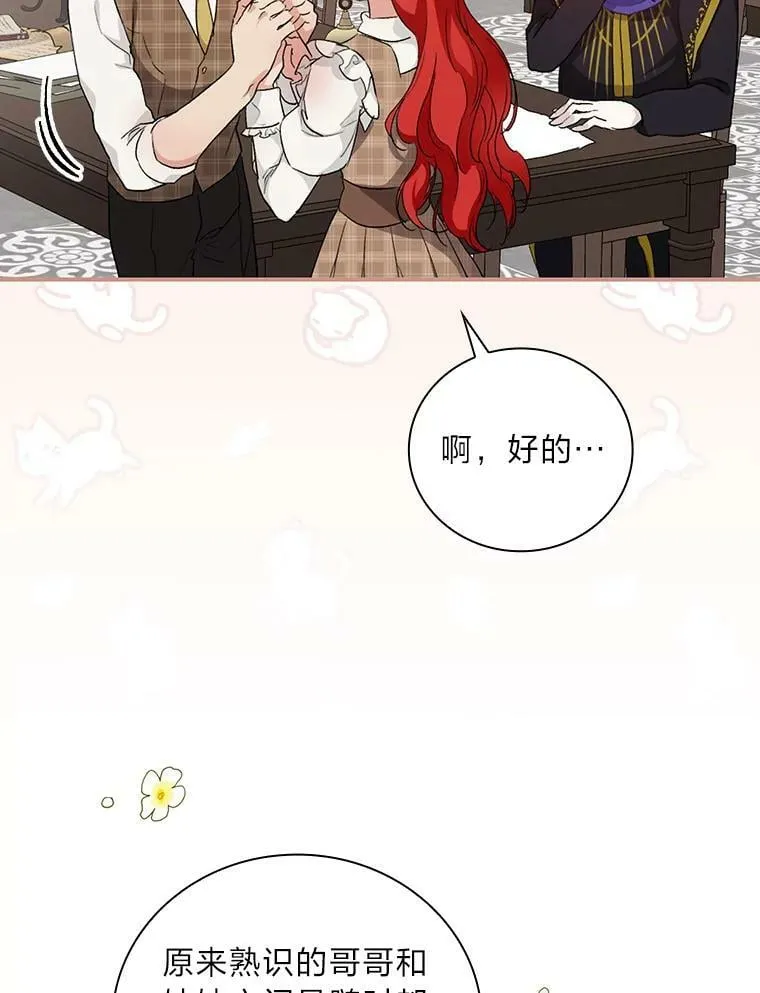 43.代课教授 第19页