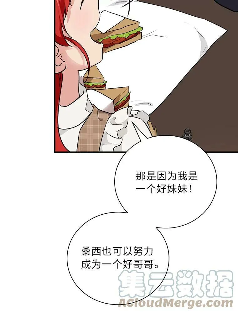 43.代课教授 第21页