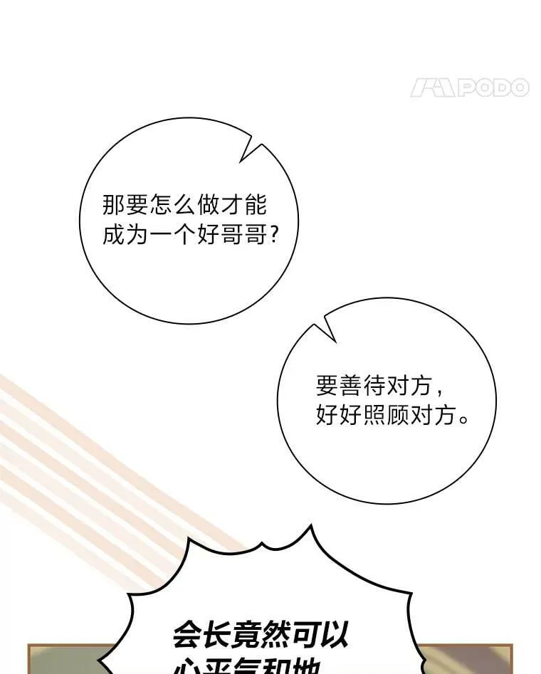 43.代课教授 第22页