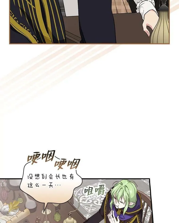 43.代课教授 第24页
