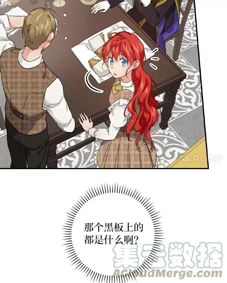 43.代课教授 第25页