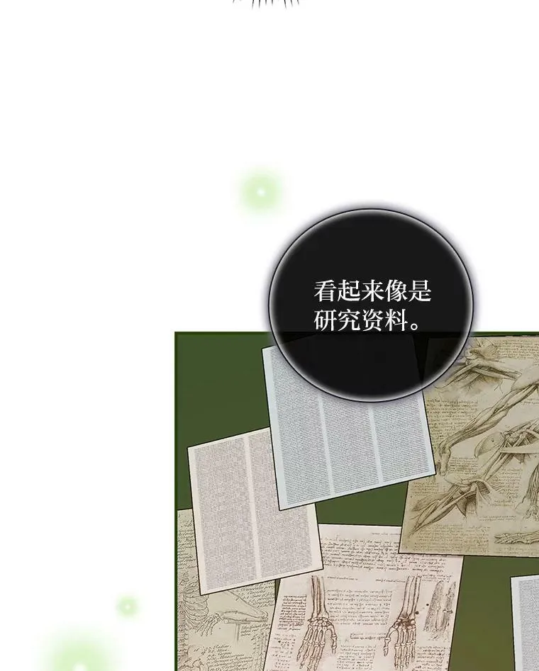 43.代课教授 第26页