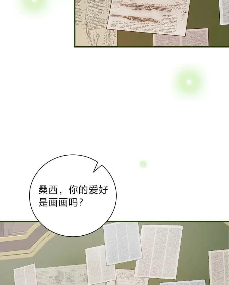 43.代课教授 第27页