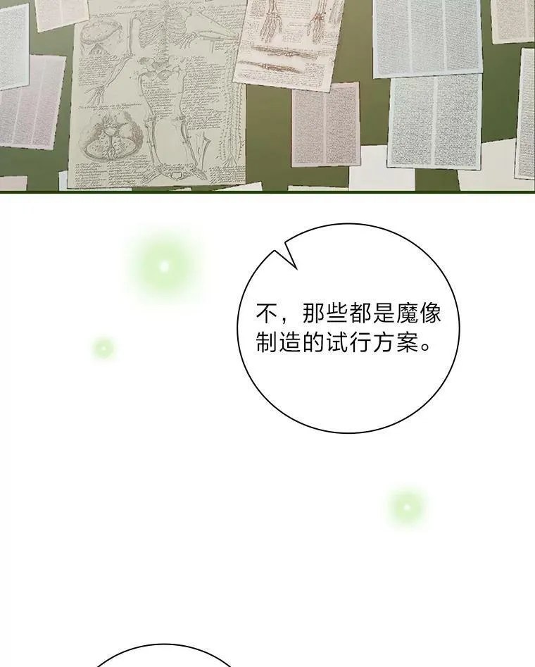 43.代课教授 第28页
